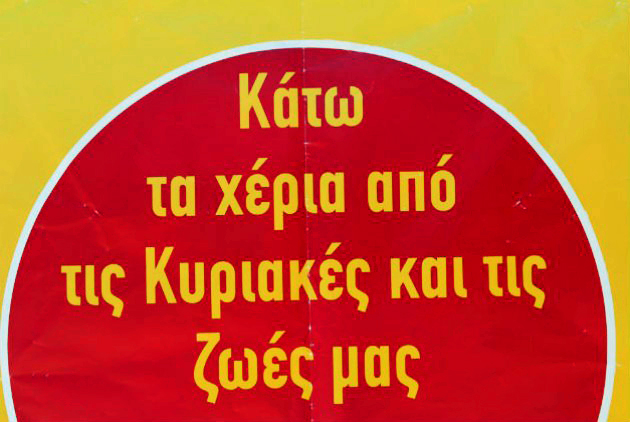 Η Mallμανία πάει σύννεφο…