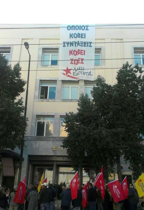 Συμβολική κατάληψη του ΕΤΕΑ από την ΛΑ.Ε.