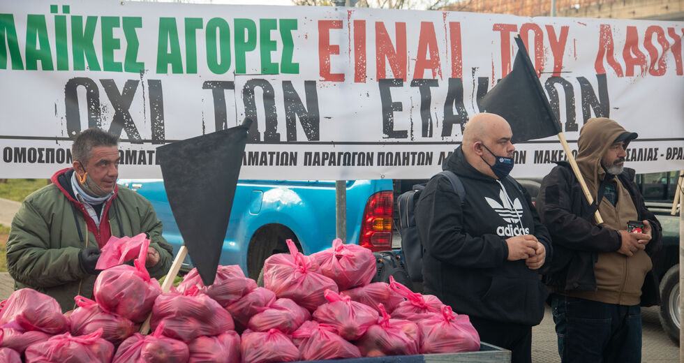 Κινητοποιήσεις παραγωγών για τις «μοντέρνες» λαϊκές