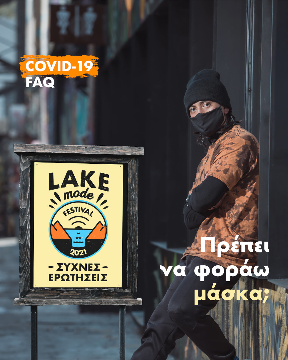 Όλα όσα πρέπει να γνωρίζεις για το Lake Mode Festival