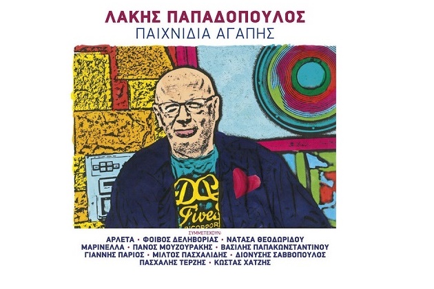 Αγαπάω τις εκπλήξεις, κι ας μην είναι εμπορικές