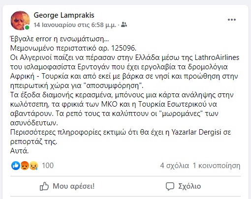 Δημοσιογραφία του μίσους στο δημοκρατικό Ηράκλειο