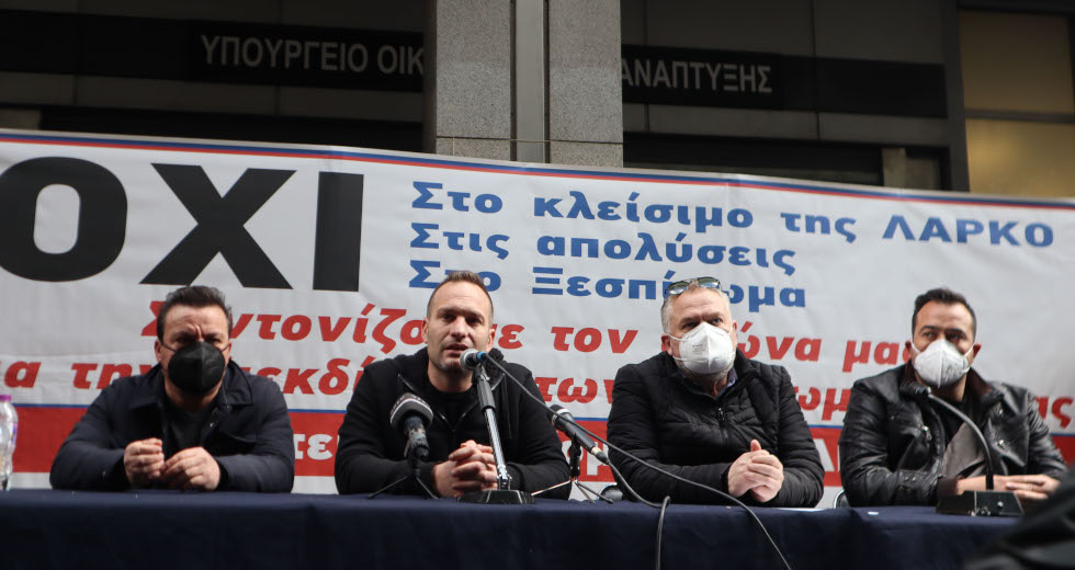 «Με αίμα και ιδρώτα δένουμε τ’ ατσάλι» φώναξαν μαχητικά οι εργαζόμενοι της ΛΑΡΚΟ