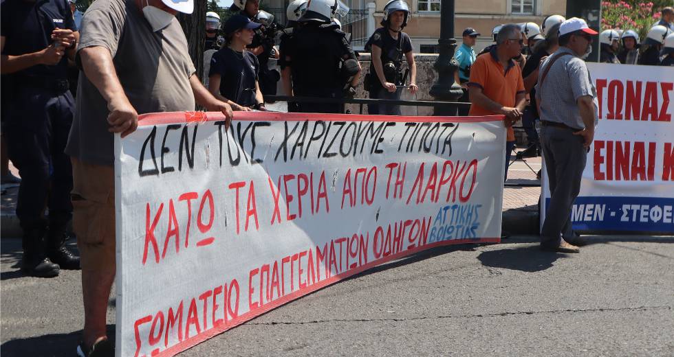 Σε ονομαστική ψηφοφορία το «εγκληματικό νομοσχέδιο» για τη ΛΑΡΚΟ