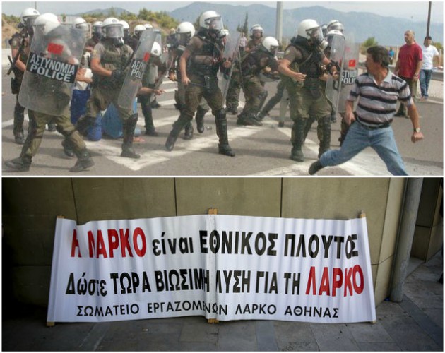 ΛΑΡΚΟ: Το «ένδοξο» παρελθόν και το αβέβαιο μέλλον