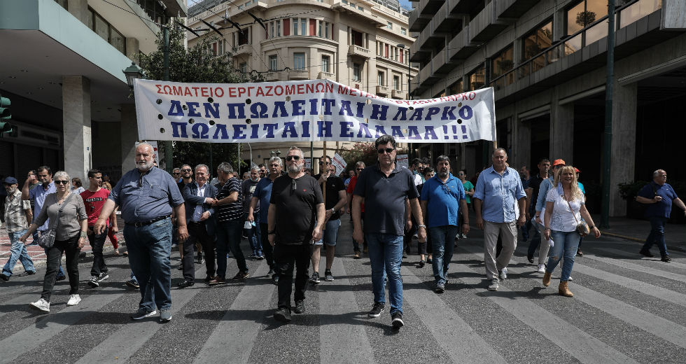 Από Ομόνοια μέχρι Σύνταγμα, βροντερό το «όχι» στο λουκέτο της ΛΑΡΚΟ