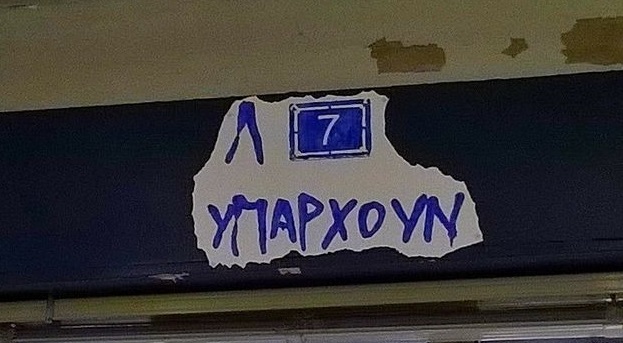 Ζήσε την Ελλάδα σου στον Μύθο!