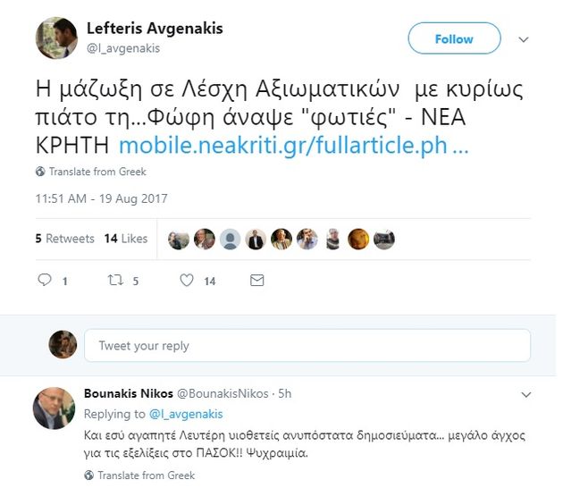 Πολιτικό unfair της Ν.Δ. στην Κεντροαριστερά