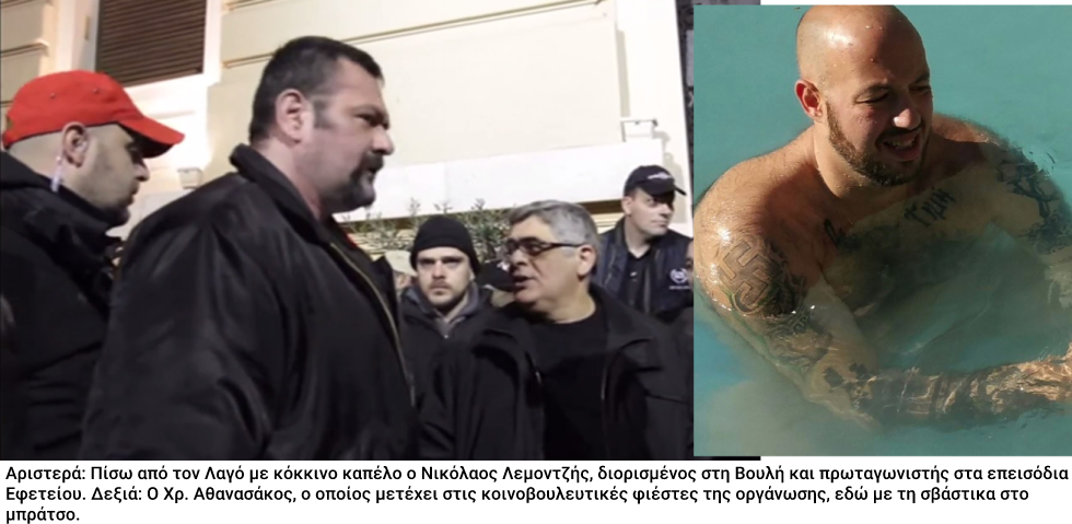 Τι γυρεύουν οι ναζιστές στη Βουλή;