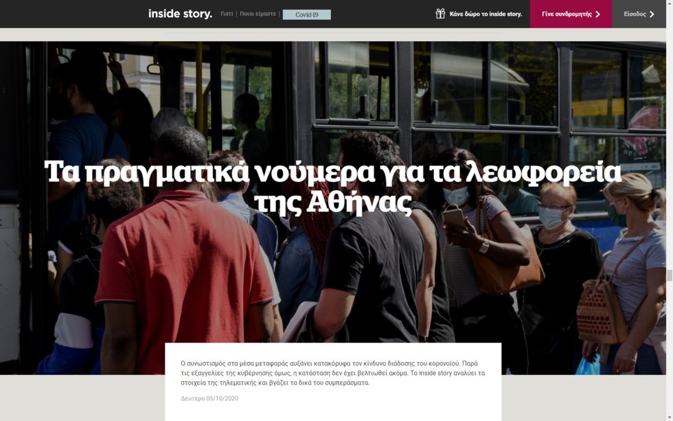 Παίζουν «κρυφτό» με τα τρόλεϊ και τα λεωφορεία