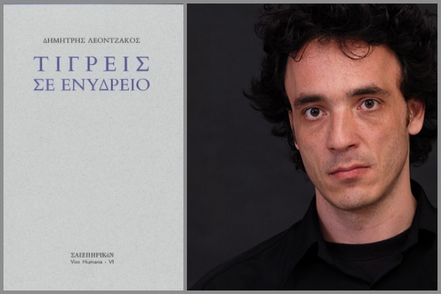 Κλιμακώσεις του άλεκτου