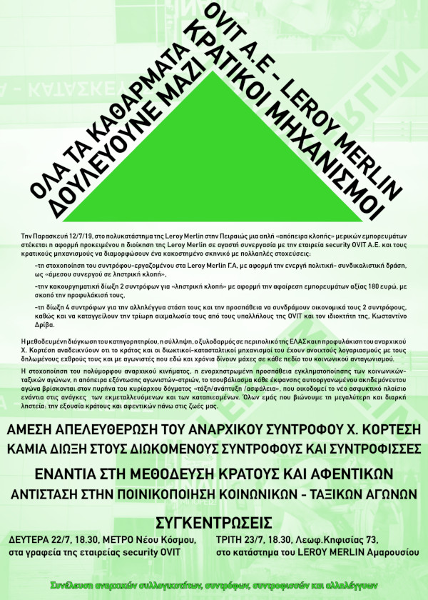 Κινητοποίηση την Τρίτη σε κατάστημα της Leroy Merlin