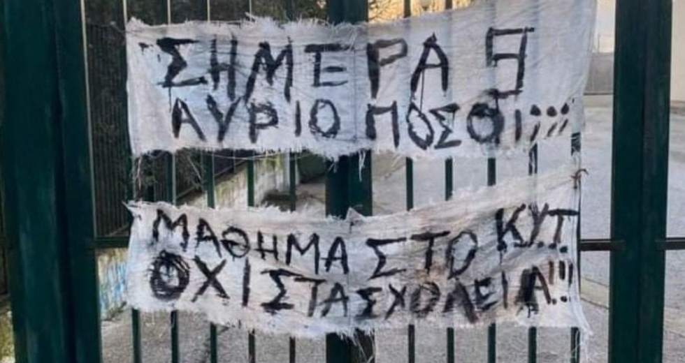 Φοβική απέναντι στην ετερότητα