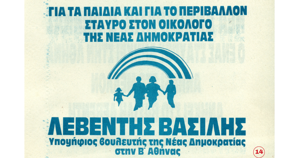 Χάρτινοι ιππότες της κάλπης