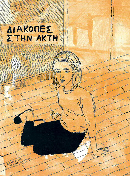 Μια εικόνα, 264 λέξεις