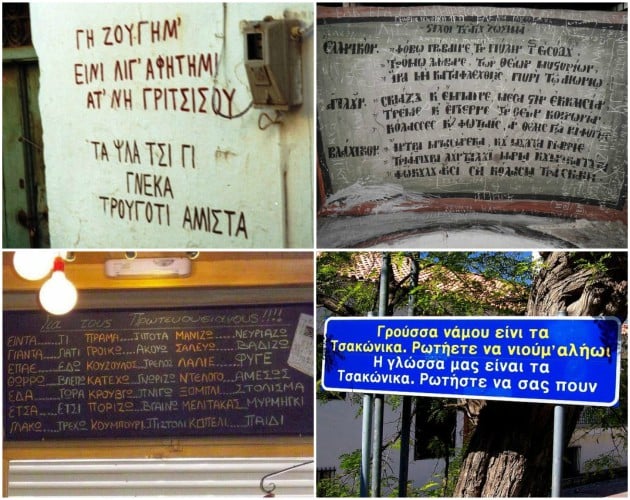 Από το τρίχαπτον στη δειχναλεύρω