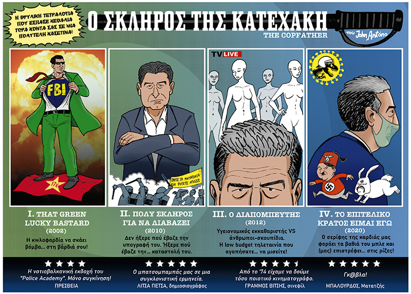 Το λεξικό της κρίσης 27.02.2021