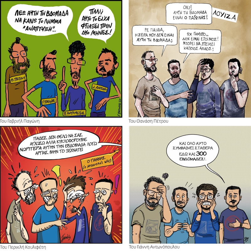 Το λεξικό της κρίσης 22.02.2020