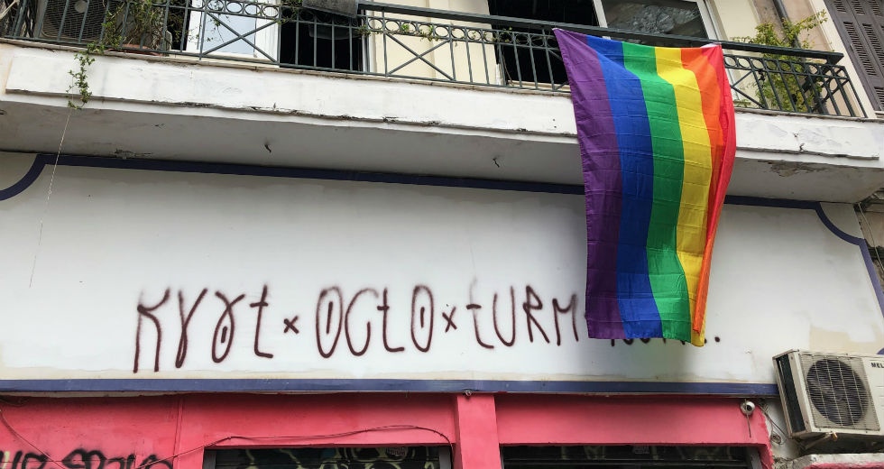 Σιγά μη φοβηθούμε!