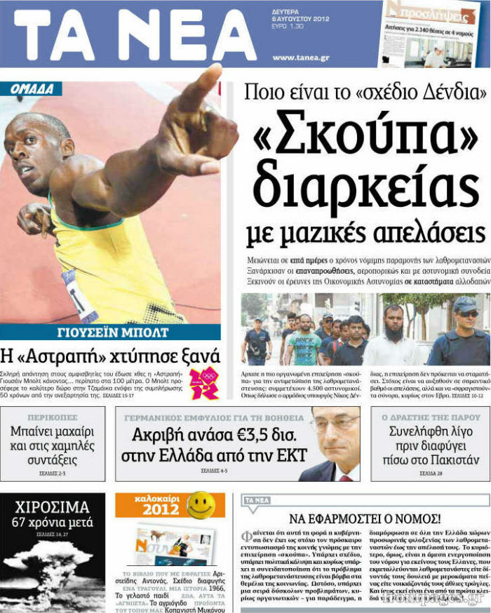 Περί εγκληματικότητας
