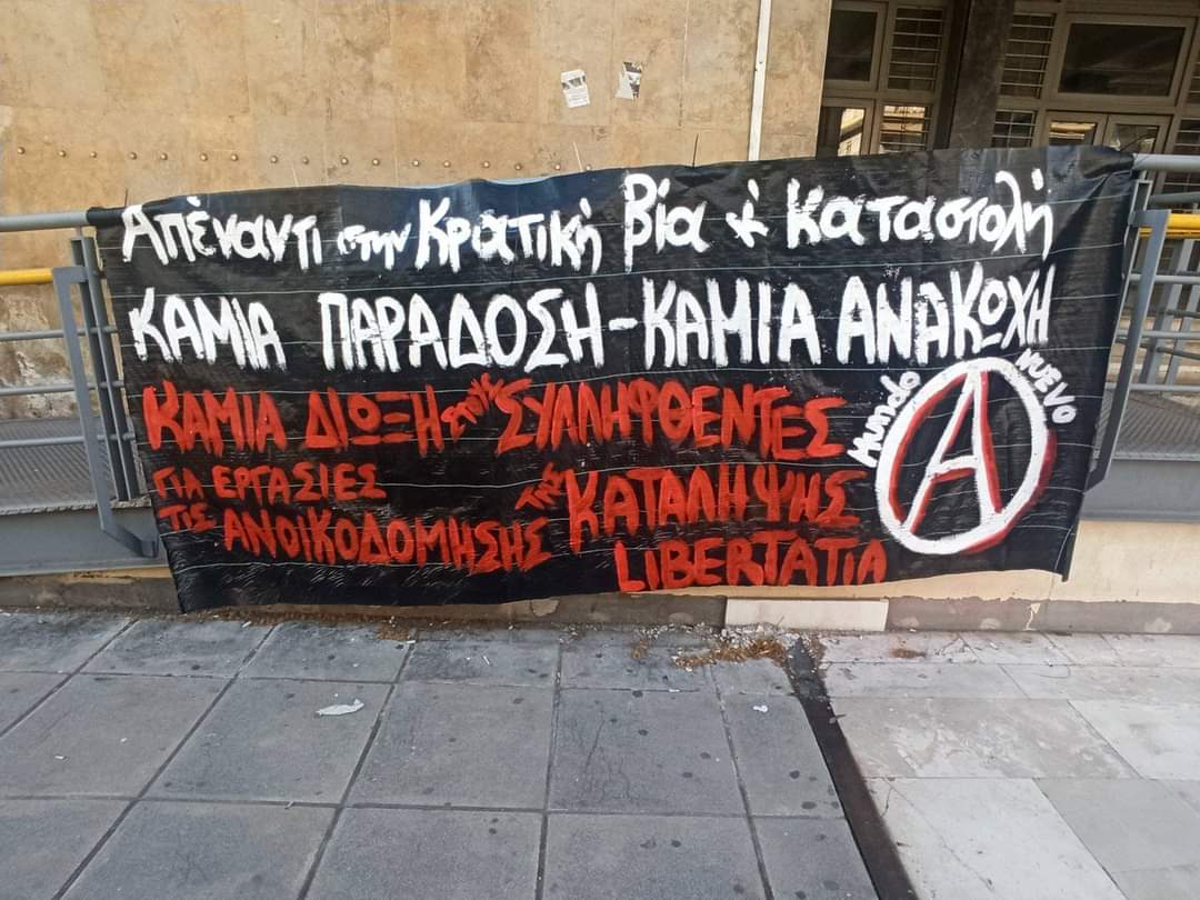 Αθώοι οι διωκόμενοι της κατάληψης «Libertatia»