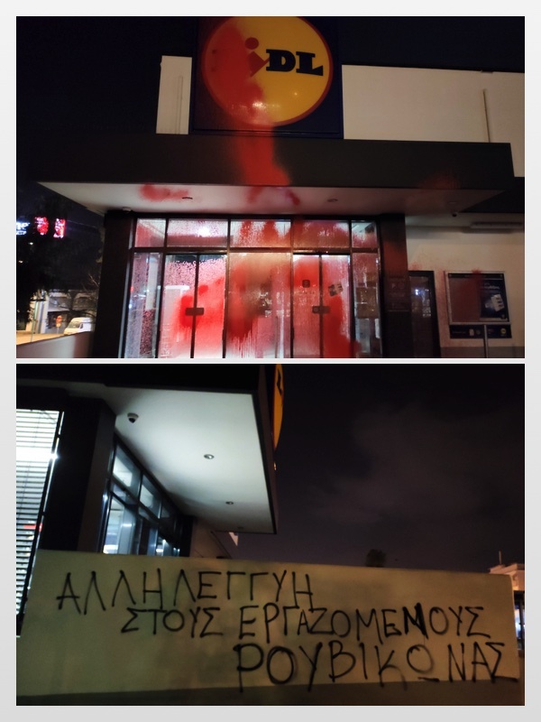 Μπογιές από Ρουβίκωνα σε επτά σουπερμάρκετ αλυσίδας για απόλυση υπαλλήλου