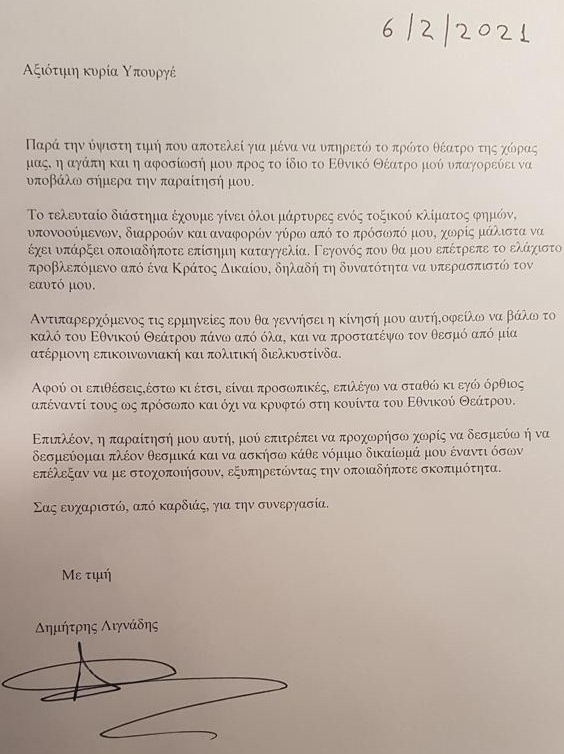 Παραιτήθηκε ο Λιγνάδης από το Εθνικό Θέατρο