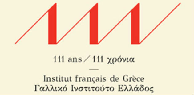 Εκατόν έντεκα χρόνια πολιτιστικής προσφοράς