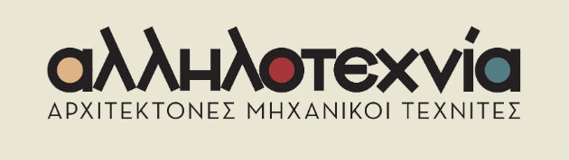 Η οικοδομή θέλει δουλειά συλλογική