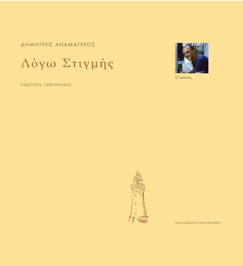 Εικονοποιημένα συναισθήματα