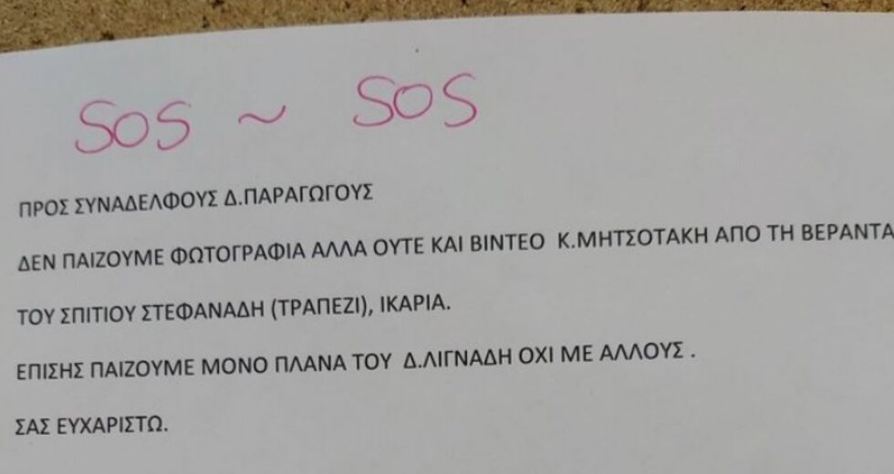 «Απολογία» με μισόλογα για την ΕΡΤ – Συνεχίζονται τα πυρά από την αντιπολίτευση