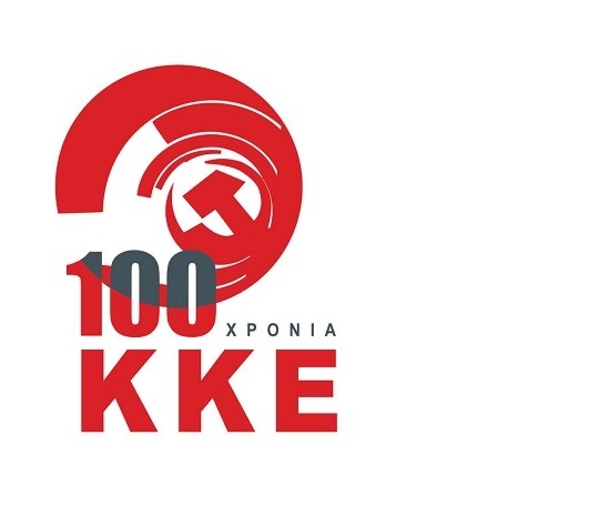 Με νέο λογότυπο θα υποδεχτεί το ΚΚΕ τα 100 χρόνια του