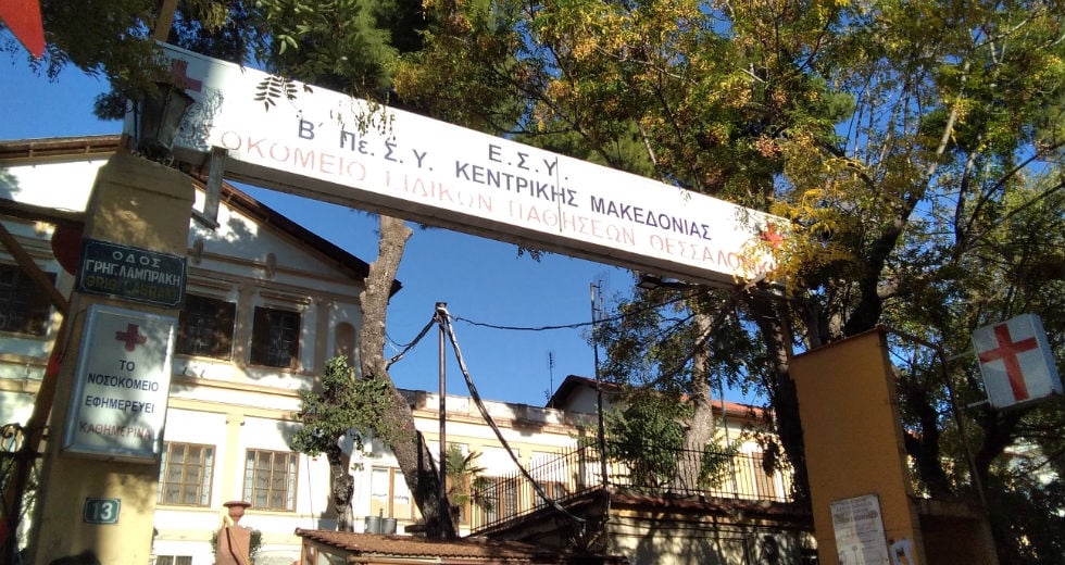 Πόσο μας λείπει το Λοιμωδών;