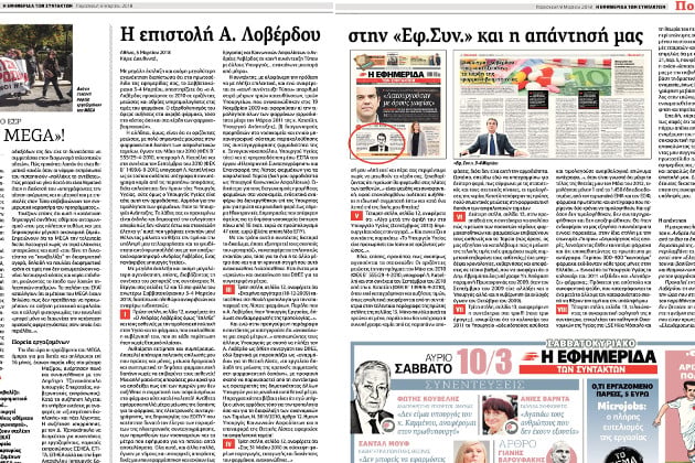 Απληροφόρητος, αλλά απειλεί