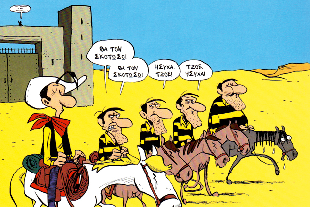 Τα καινούργια ρούχα του καουμπόι