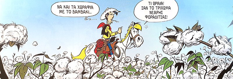 Πιο αντιρατσιστής και από τη σκιά του