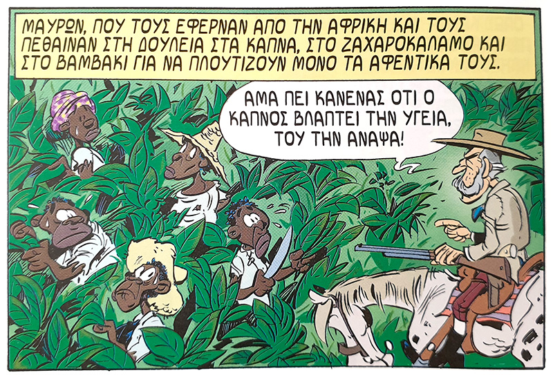 Πιο αντιρατσιστής και από τη σκιά του