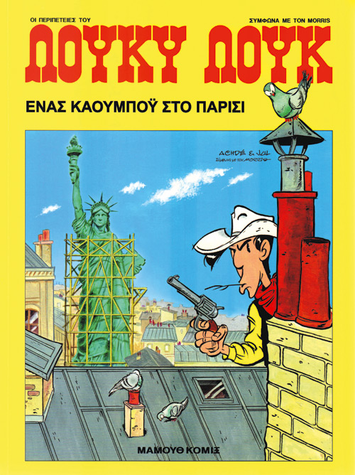 Πώς χτίστηκε το Αγαλμα της Ελευθερίας;