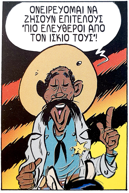 Πιο αντιρατσιστής και από τη σκιά του