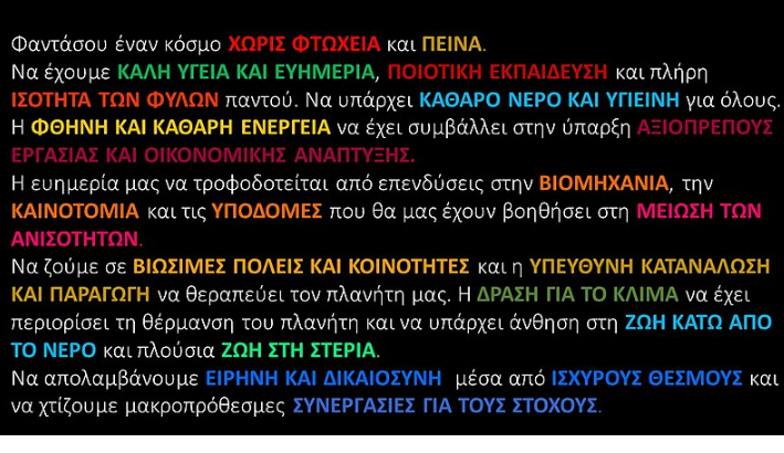 Οι δέκα πληγές του Φαραώ κι ένας νέος ηθικός δεκάλογος