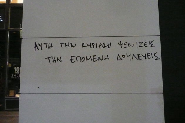 Από τους Κούρδους στους Ποντίους