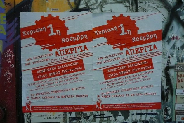 Από τους Κούρδους στους Ποντίους