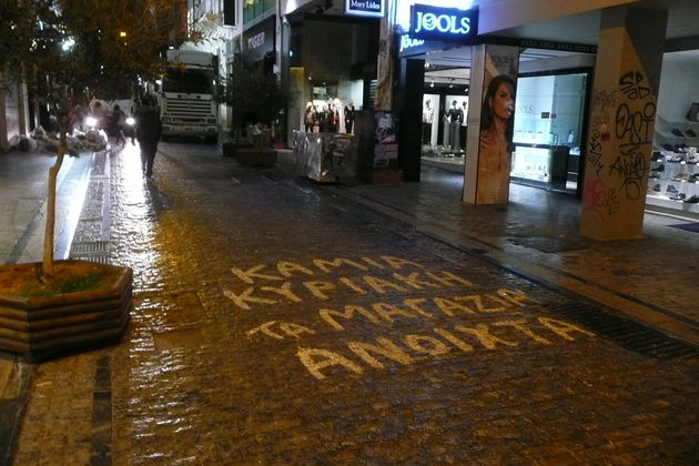 Από τους Κούρδους στους Ποντίους