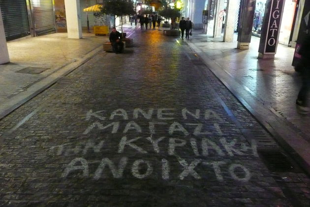 Από τους Κούρδους στους Ποντίους