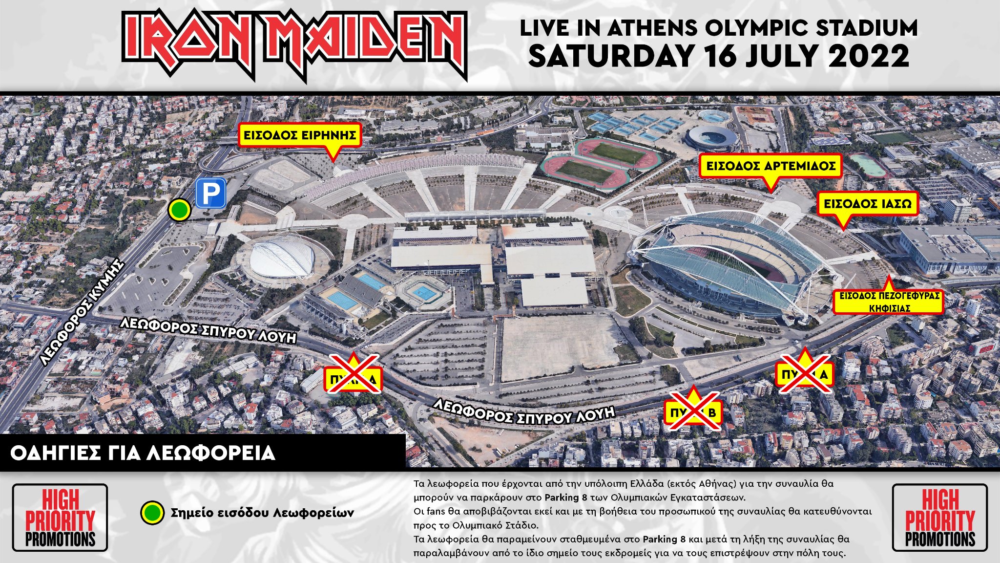 Όλες οι τελευταίες πληροφορίες για το live των Iron Maiden στο ΟΑΚΑ