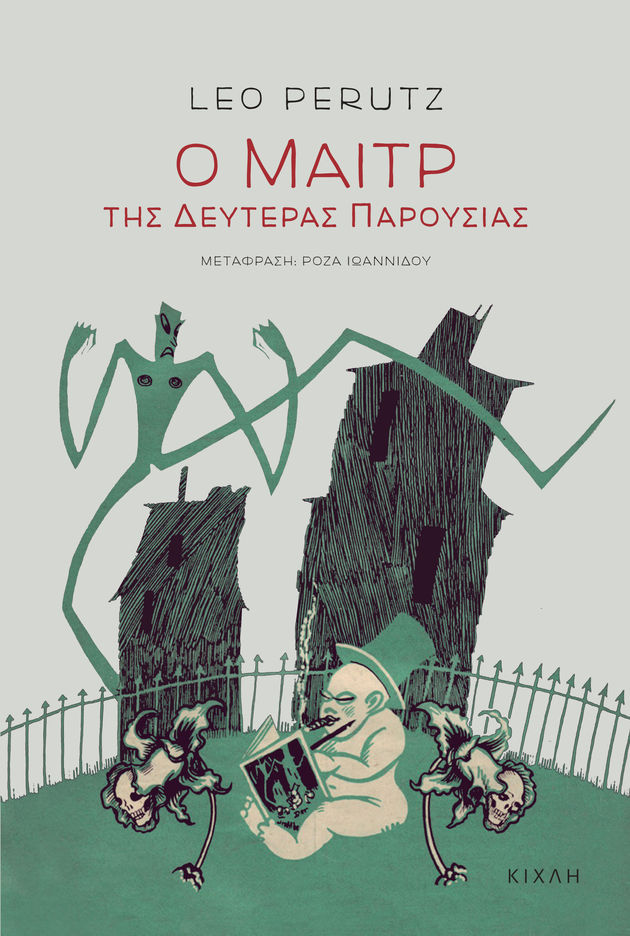 Το χρώμα Drommetenrot