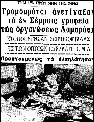 Αποχαιρετισμός στον Μίκη των Λαμπράκηδων