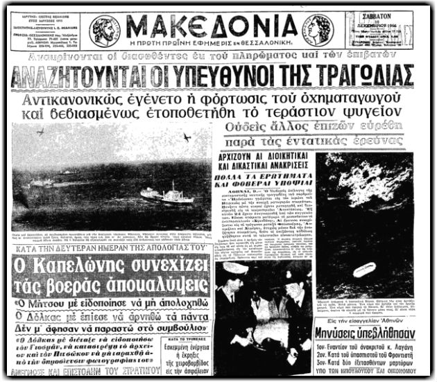 Ισχυρή, με τις «πλάτες» των κυβερνήσεων