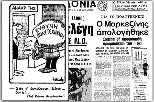 Πώς γλίτωσε ο Μαρκεζίνης