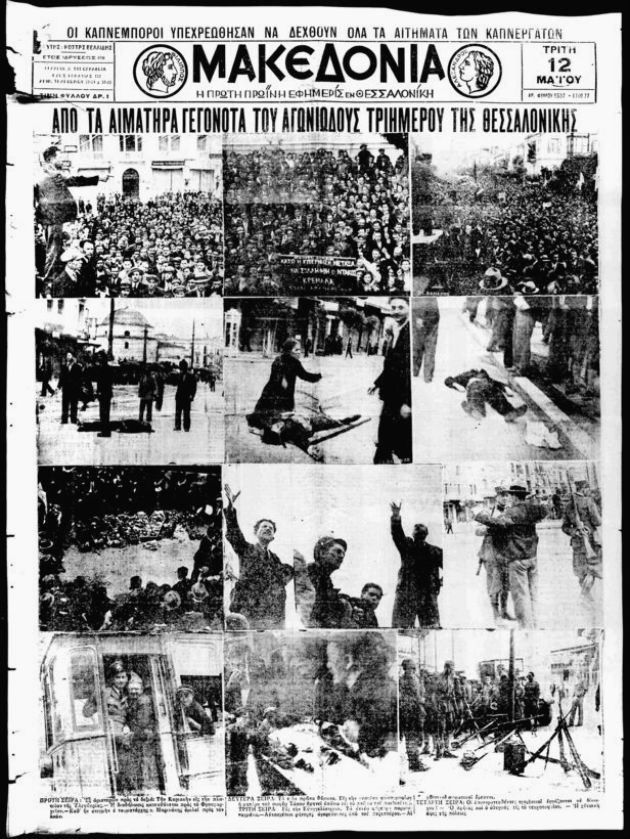 Ο θάνατος που συγκλόνισε τον Γιάννη Ρίτσο